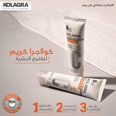 Kolagera - Kolagera cream for brightening the face enriched with Alpha Arbutin 1.5ml50