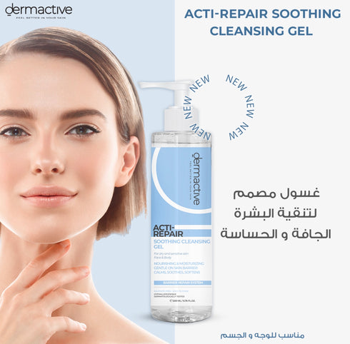 ديرما اكتيف اكتي ريبير غسول البشرة الجافة 200 مل - Dermactive