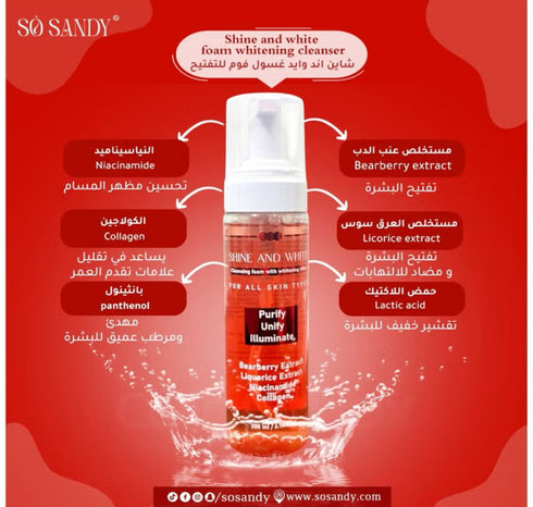 سو ساندي شاين اند وايت غسول فوم للتفتيح 200 مل - So Sandy