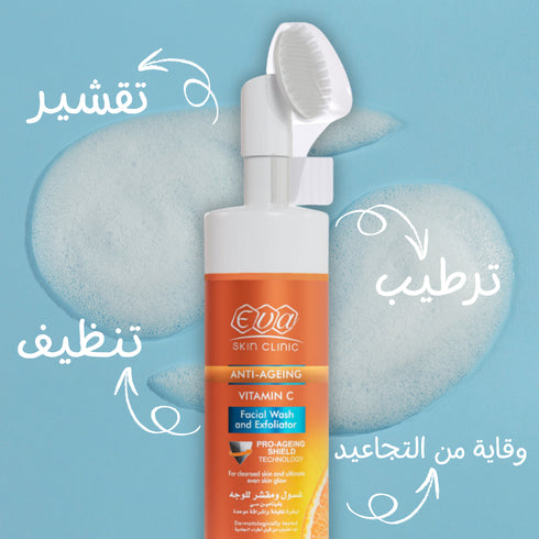 ايفا سكين كلينيك غسول الوجه ڤيتامين سي مقشر للوجه 150 مل - Eva Skin clinic