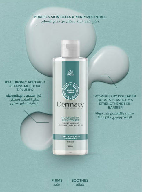 ديرماسي تونر هيدروفيلر المرطب بالحليب 150 مل - Dermacy