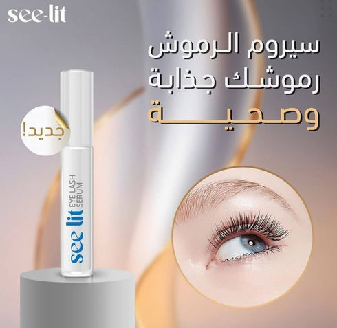 سي ليت سيروم لتقوية الرموش 10 مل - See lit