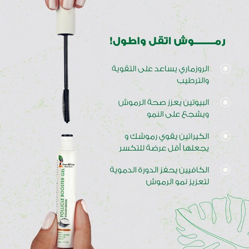 Raw African Eyelash Gel Enriched with Hair Follicles 5g