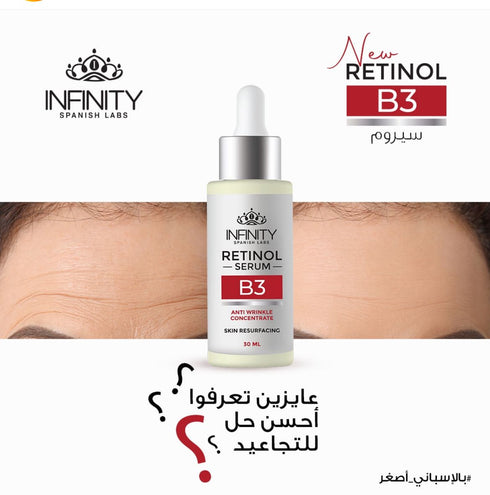 انفينيتى سيروم الريتينول (B3) المضاد للتجاعيد 30 مل - Infinity