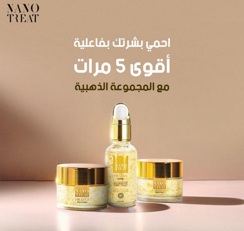 نانوتريت جولد سيروم للوجه بجزيئات الذهب لتأخير علامات الشيخوخة 24 قيراط  30 مل - Nanotreat