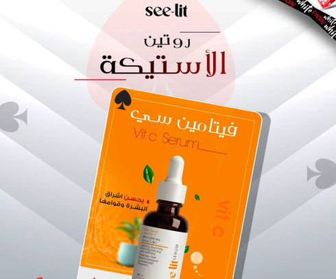 سى ليت سيروم فيتامين سي 10% لعلاج اثار الحبوب وتوحيد لون البشرة 30 مل - See lit