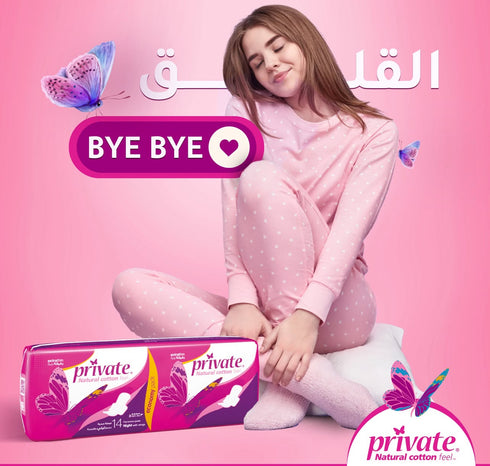 برايفيت فوط صحية ليلية رفيعة جدا بالأجنحة عبوة اقتصادية - Private