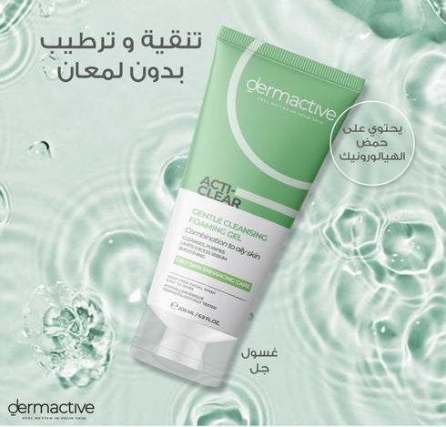 ديرما اكتيف اكتي كلير غسول جل رغوي 200 مل - Dermactive