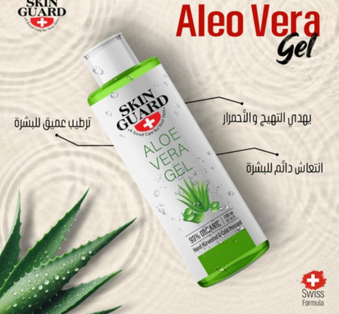 سكين جارد الو فيرا جل الصبار 200 مل - Skin guard