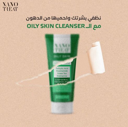 نانوتريت غسول الوجه البشرة الدهنية بحمض الساليسيليك والنياسيناميد 200 مل - Nanotreat