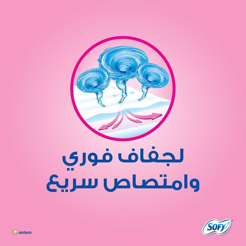 سوفي فوط صحية بالأجنحة ماكسي سميكة طويل برائحة المسك (عرض خاص) - Sofy