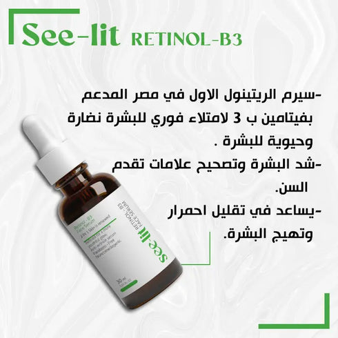 See lit Retinol Serum for Wrinkle and Redness Treatment 30 ml - See lit