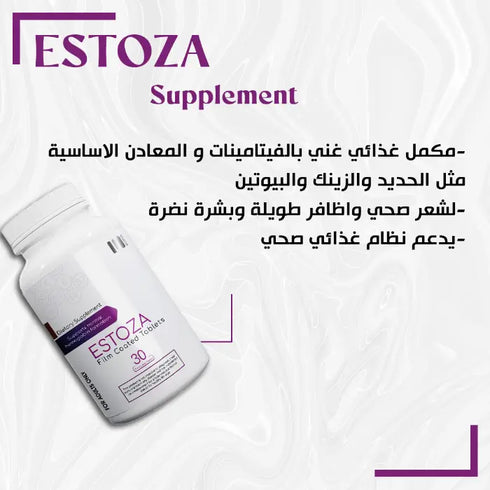 استوزا مالتي فيتامين لصحة الشعر والبشرة والاظافر 30 قطعه - Estoza