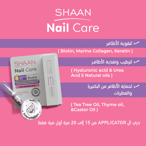 Shaan Nail Care Stick (Keratin and Biotin) 4 ml - Shaan