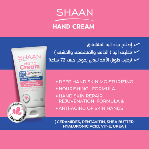 Shaan Moisturizing Hand Cream 60 gm - Shaan