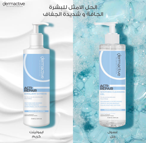 ديرما اكتيف اكتي ريبير مرطب البشرة الجافة 200 مل - Dermactive