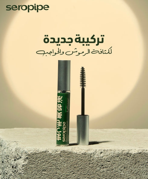 Seropipe Eyelash and Eyebrow Treatment Serum 10 ml - Seropipe