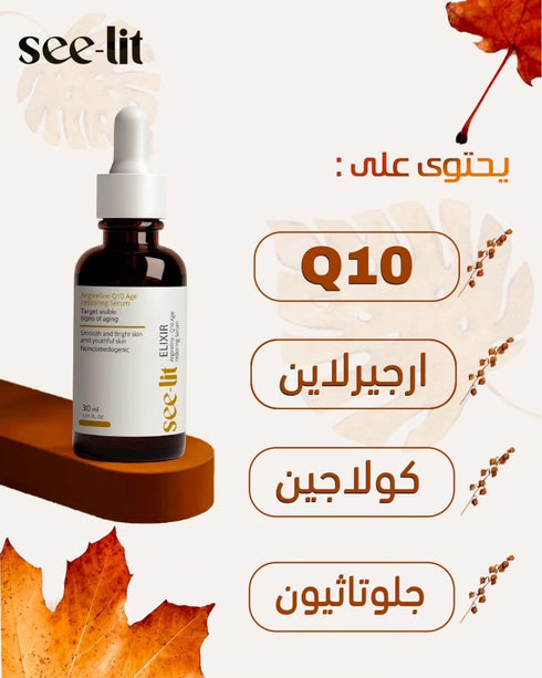 See lit anti-wrinkle elixir serum 30 ml - See lit