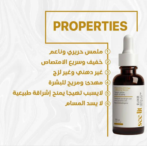 See lit anti-wrinkle elixir serum 30 ml - See lit