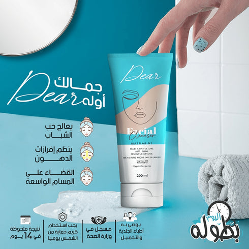 دير غسول الوجه للبشره الدهنيه والبشره المعرضه لظهور الحبوب 200 مل - Dear