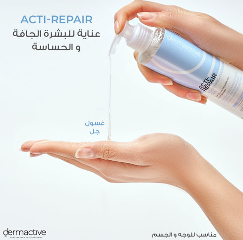 ديرما اكتيف اكتي ريبير غسول البشرة الجافة 200 مل - Dermactive