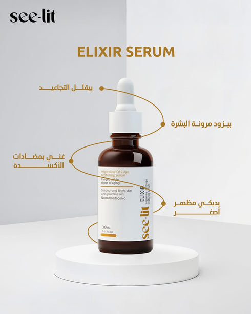 See lit anti-wrinkle elixir serum 30 ml - See lit