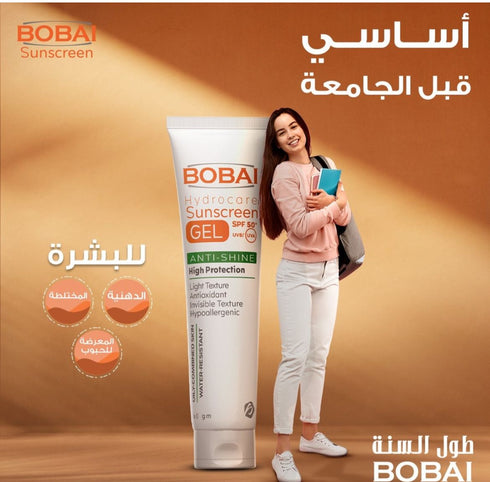 بوباي هيدروكير جل SPF 50+ عرض 1+1 لحماية البشرة الدهنية والمختلطة من الشمس 60 جم - Bobai