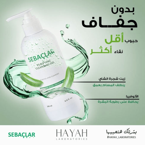 سيباكلار غسول الوجه جيل منقي للبشرة بخلاصة زيت شجرة الشاى و جل الصبار 200 مل - SEBACLAR