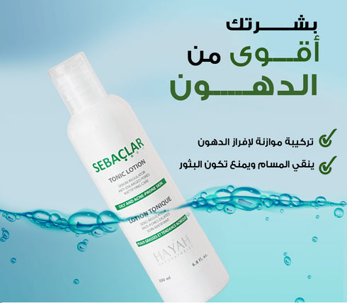 Sebaclar Oily Skin and Acne Care Bag Offer - Sebaclar