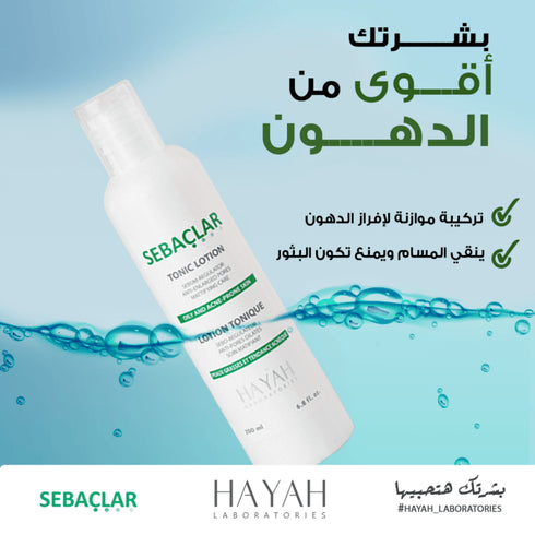 Sebaclar offer a bag for treating oily skin - SEBACLAR