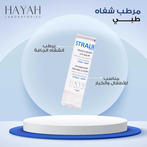 Starline Lip Moisturizer 5 ml
