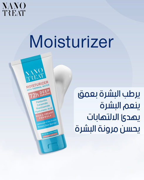 نانوتريت كريم مائي مرطب للبشرة الجافة 200 مل - Nanotreat