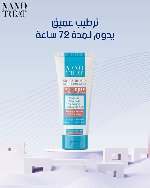 نانوتريت كريم مائي مرطب للبشرة الجافة 200 مل - Nanotreat