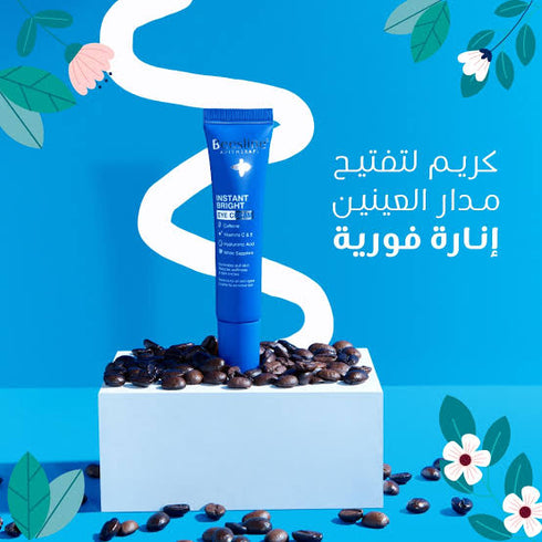 بيزلين كريم لمدار العين الانارة الفورية و تقليل الانتفاخات و الهالات السوداء 15 مل - Beesline