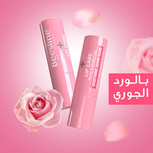 بيزلين مرطب و ملطف شفاه بورد الجوري للشفاه الجافة و الحساسة 4 جم - Beesline