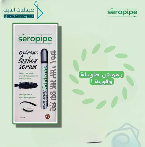 Seropipe Eyelash and Eyebrow Treatment Serum 10 ml - Seropipe