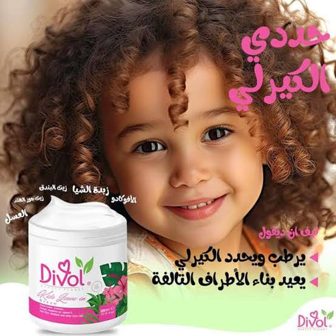 ديفول كريم تصفيف ليف ان للاطفال مخصص للشعر الكيرلي و المجعد 250 مل - Divol