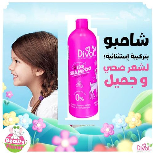ديفول شامبو للاطفال بزبدة الشيا لترطيب الشعر الجاف 250 مل - Divol