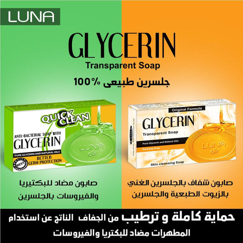 Luna soap with glycerin and natural oils, unscented, 115 gm - Luna