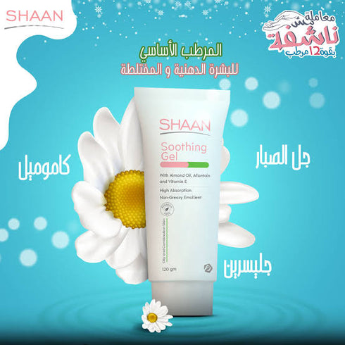 شان جل مرطب البشرة الدهنية والمختلطة - جل الصبار وكاموميل 120 جم - Shaan