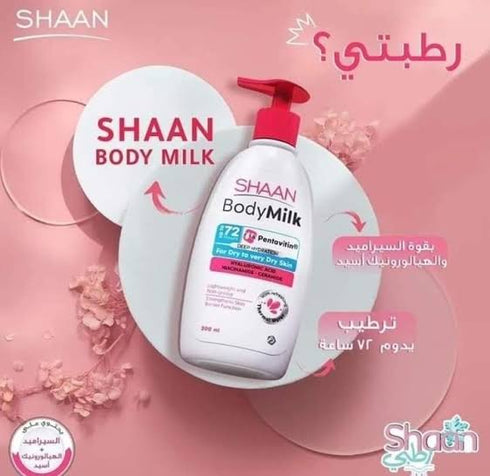 شان حليب الجسم المرطب للبشرة الجافة و الحساسة 300 مل - Shaan