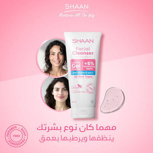 شان غسول الوجه المضاد للأكسدة للبشرة الحساسة 250 مل - Shaan