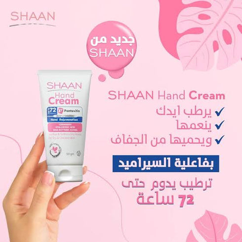 Shaan Moisturizing Hand Cream 60 gm - Shaan
