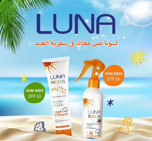 لونا سبراى واقي من اشعة الشمس للأطفال بمعامل حمايه (36) 165 مل - Luna