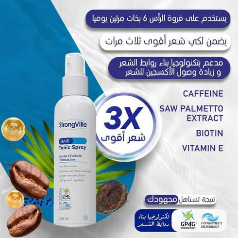 سترونج فيل سبراي محفز لنمو الشعر 220 مل - Strongville