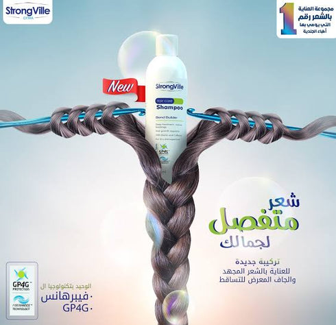 سترونج فيل شامبو لتغذية الشعر 220 مل - Strongville