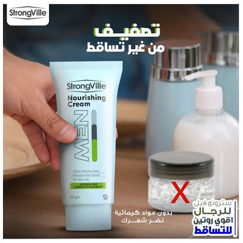 سترونج فيل كريم اكسترا للشعر الجاف و التالف و الضعيف 120 جم - Strongville