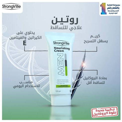 سترونج فيل كريم اكسترا للشعر الجاف و التالف و الضعيف 120 جم - Strongville