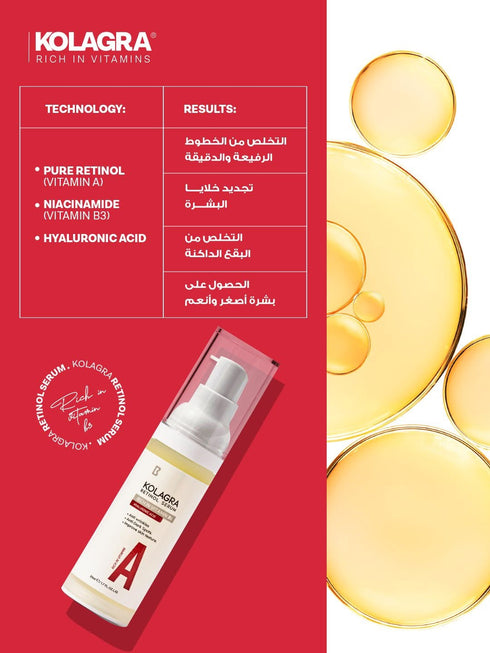 كولاجرا سيروم الوجه بحمض الهيالورونيك والريتينول لتفتيح البشرة ومقاوم للتجاعيد 30 مل - Kolagra