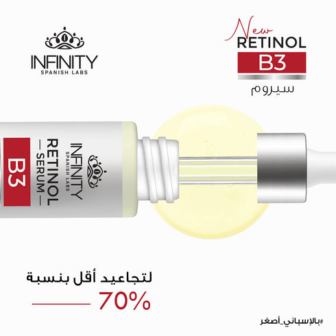 انفينيتى سيروم الريتينول (B3) المضاد للتجاعيد 30 مل - Infinity
